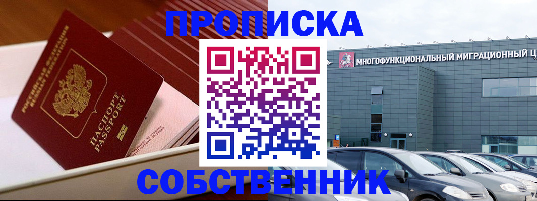 временная регистрация в Касли