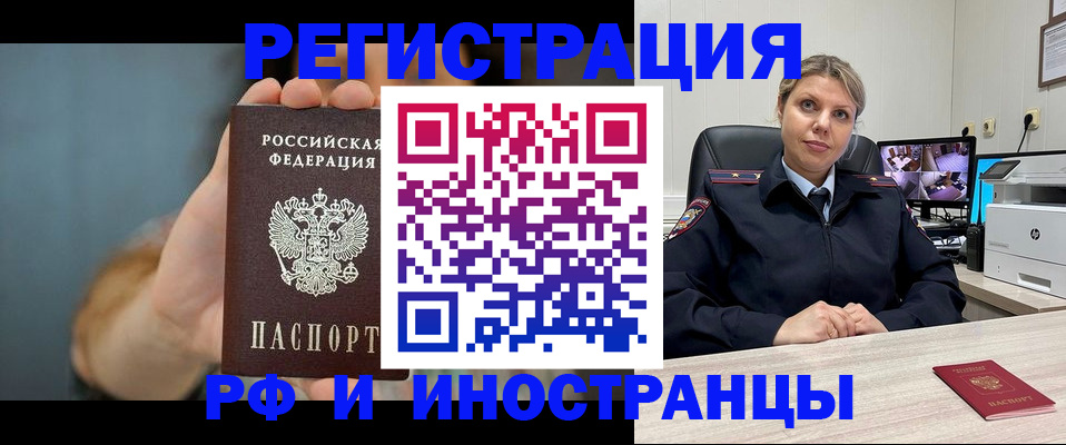 временная регистрация гарантия в Касли